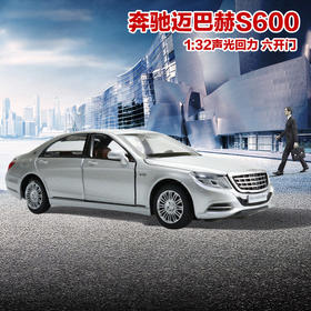 【经典系列】1:32奔驰迈巴赫S600