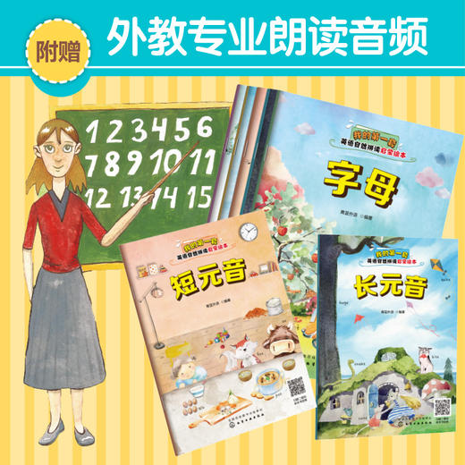 我的第一套英语自然拼读启蒙绘本 全5册 3-6岁 商品图5