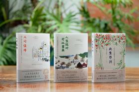 宝藏奶奶的生活智慧：人间值得+人生随时可以重来+此生尽兴