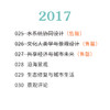 2017年《景观设计学》全年【共3期】 商品缩略图0