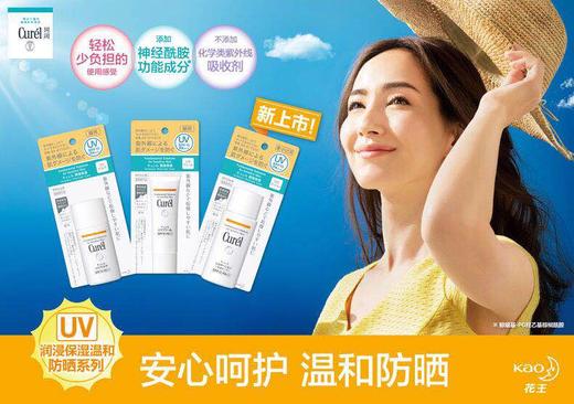 【海关保税直发】Curel珂润防晒霜乳液SPF50+敏感肌保湿60ml-会员5折 商品图2