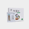牛蒡茶 5g*20袋/盒 商品缩略图0