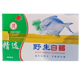 【15元/箱】整件平鱼（净重约3.5斤）（1501881）