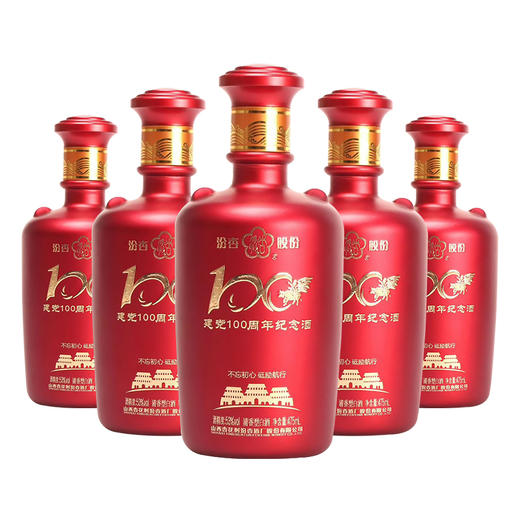 【长期有货】山西汾杏100年纪念酒 53度清香型 整箱6瓶*500ml包邮 商品图2