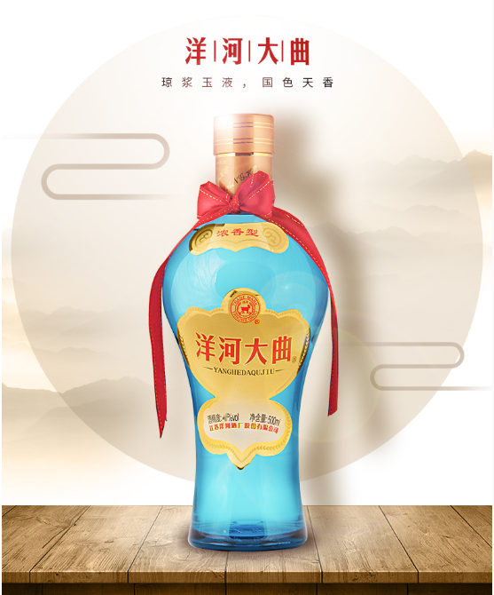 洋河大曲38度500ml【浓香型白酒】