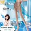 【刘涛推荐，光腿神器】丝袜玻尿酸海豚袜2021新品享瘦连裤袜秋冬连裤袜收腹提臀立体塑形美体显瘦修身蜜桃臀防臭袜防滑海豚裤袜 商品缩略图0