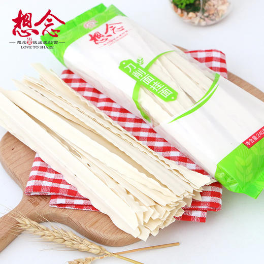【想念面条 立体袋装宽面240g*5袋】弹性刀削挂面小包装零食 商品图4
