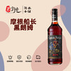 摩根船长牙买加朗姆酒 商品缩略图0