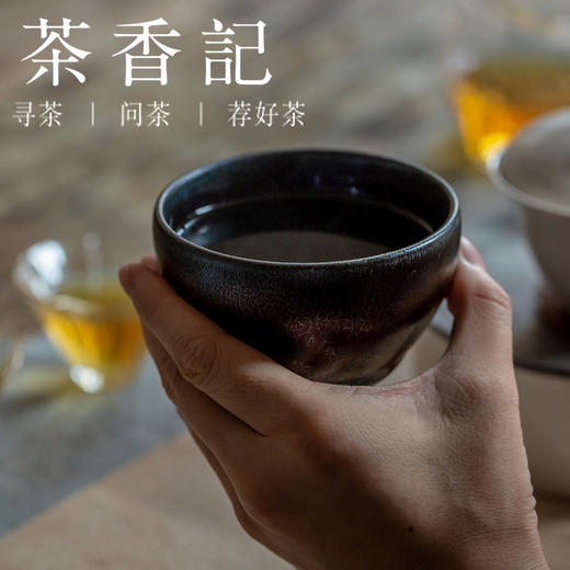 茶香记 刘学财建盏 万福 建阳四杰 束口盏 七彩蛤蜊光 胎骨如铁 主人杯 商品图4