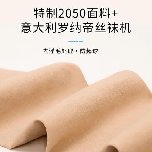 【刘涛推荐，光腿神器】丝袜玻尿酸海豚袜2021新品享瘦连裤袜秋冬连裤袜收腹提臀立体塑形美体显瘦修身蜜桃臀防臭袜防滑海豚裤袜 商品图6