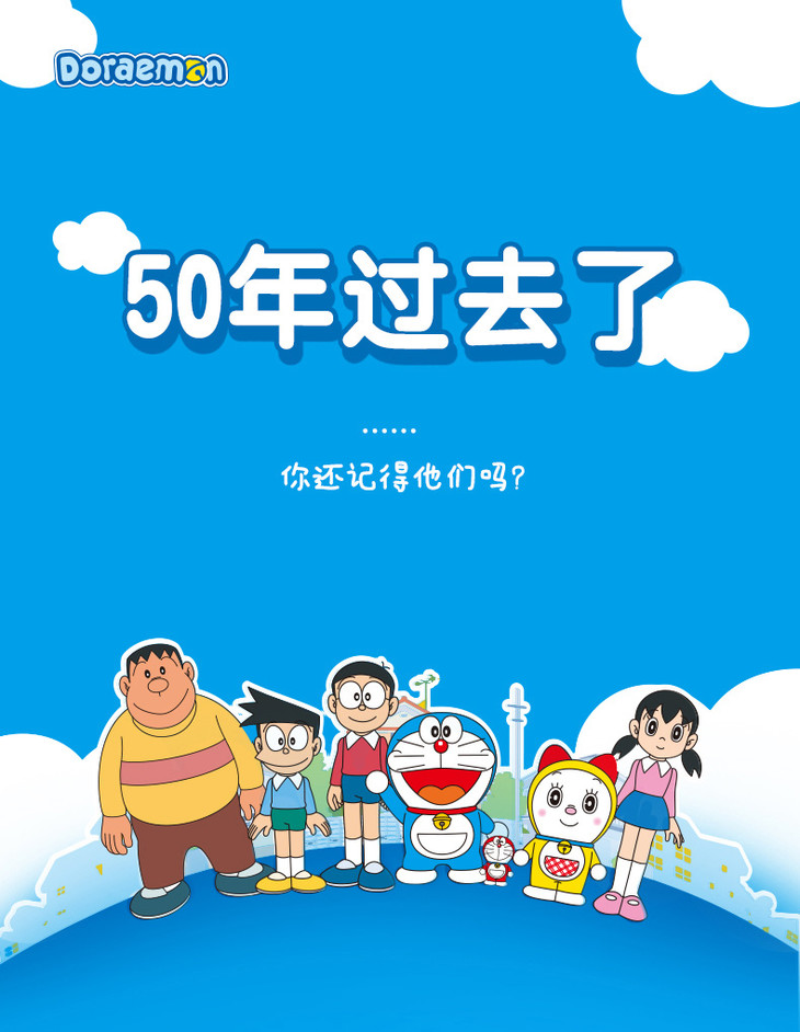 50周年纪念手办doraemon哆啦a梦时光香薰摆件rst10741车载清新空气