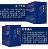 《中国古典名著》典藏版 商品缩略图6
