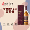 格兰杰雪莉酒桶窖藏陈酿高地单一麦芽苏格兰威士忌 商品缩略图0
