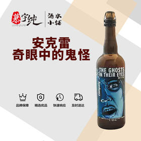 安克雷奇眼中的鬼怪布雷特IPA啤酒