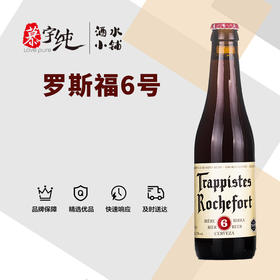 罗斯福6号啤酒