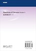 高等数学（全2册）（英文版） 商品缩略图1