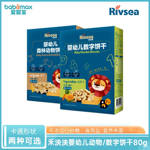 禾泱泱婴幼儿森林动物饼干(原味/蔬菜)80g 商品图0