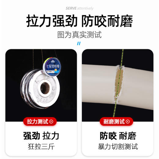 七星漂线组3个装【主攻草洞，抓口灵敏】 商品图4