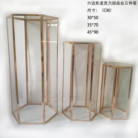 六边形亚克力甜品台【运费自理】