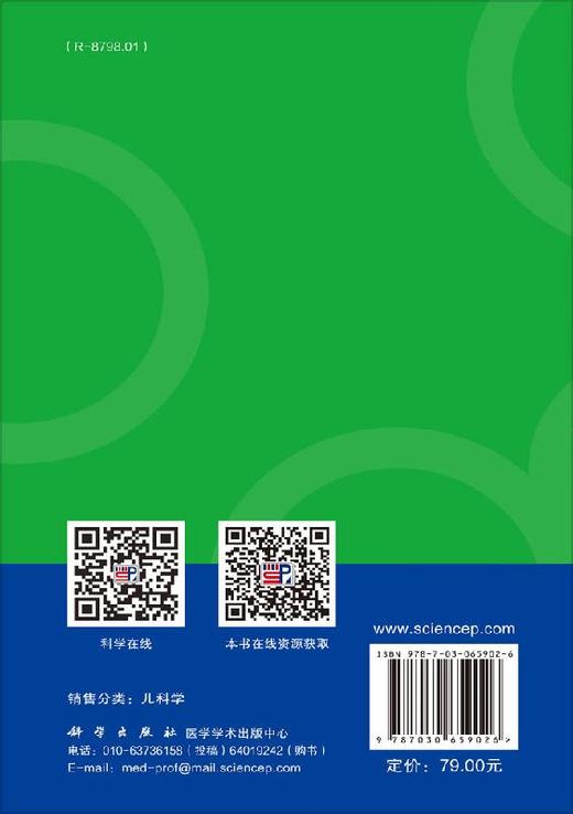 高危新生儿早期处理/魏克伦 刘绍基 钟柏茂 商品图1
