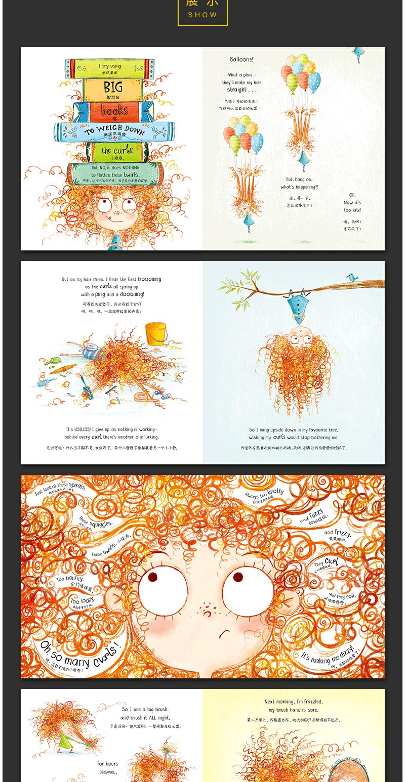 双语绘本卷卷的烦恼精