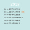 2018年《景观设计学》全年【共5期】 商品缩略图0