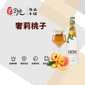 比利时奢莉桃味小麦啤酒