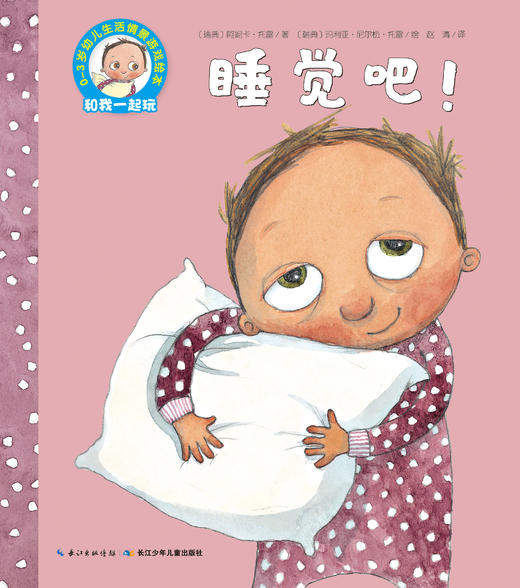 睡觉吧——睡眠小仪式 商品图0