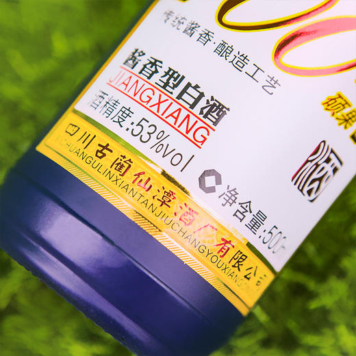 【长期有货】潭酒100年盛世纪念酒 53度酱香型白酒 整箱6瓶*500ml包邮 商品图5
