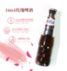 【比利时】1664玫瑰味250ml 商品缩略图1