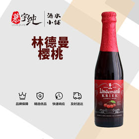 林德曼樱桃啤酒
