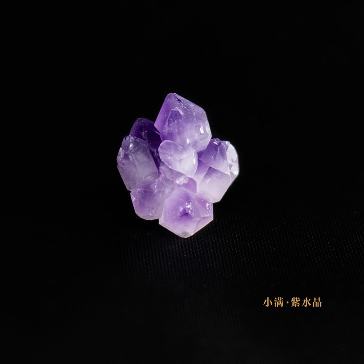 小满 紫水晶.jpg