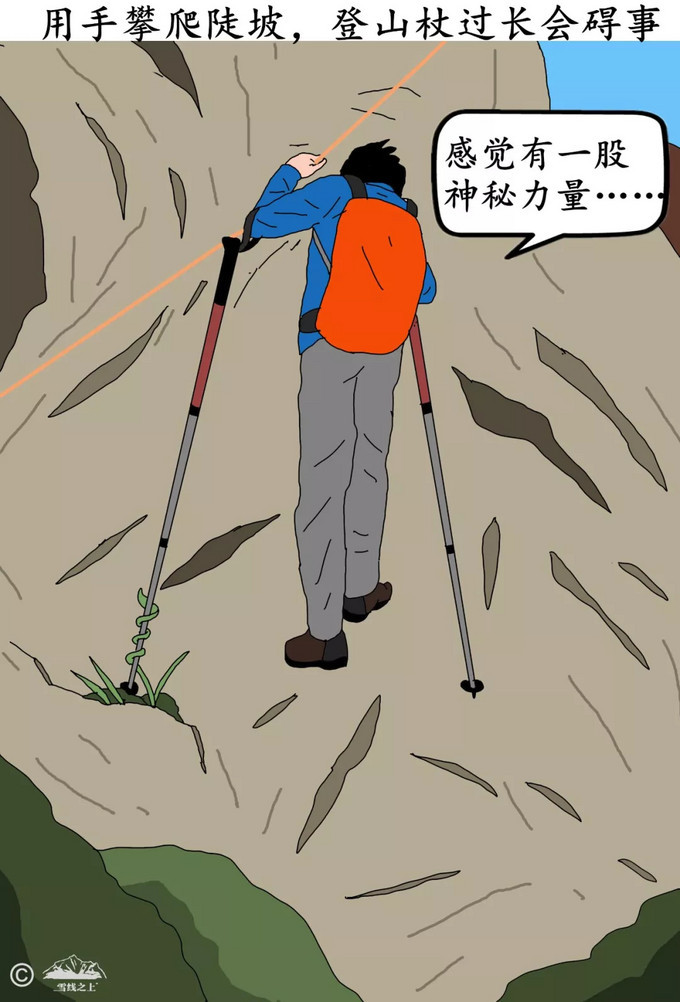 登山杖在不同地形下该怎么用?