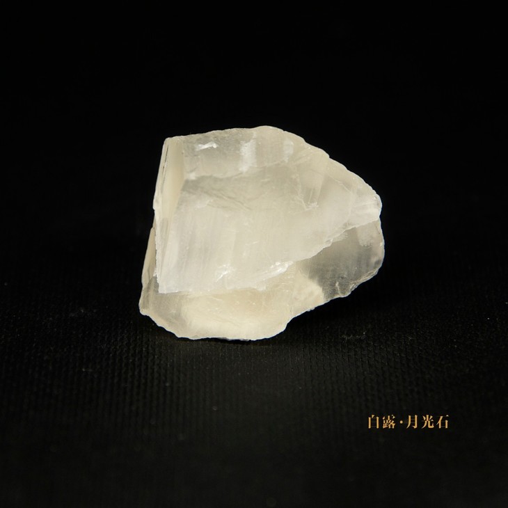 白露 月光石.jpg