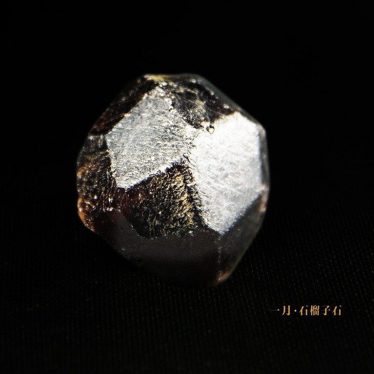 一月 石榴子石.jpg