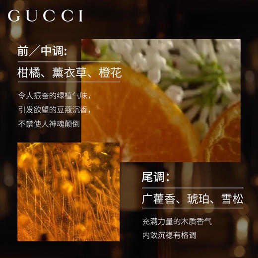 古驰（GUCCI）罪爱系列香水 商品图4