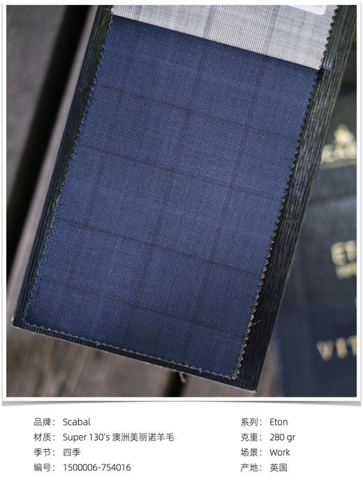 「爱好者直选78款上册」Scabal Eton 伊顿 Super 130's 澳洲美丽诺羊毛全麻衬套装 商品图10