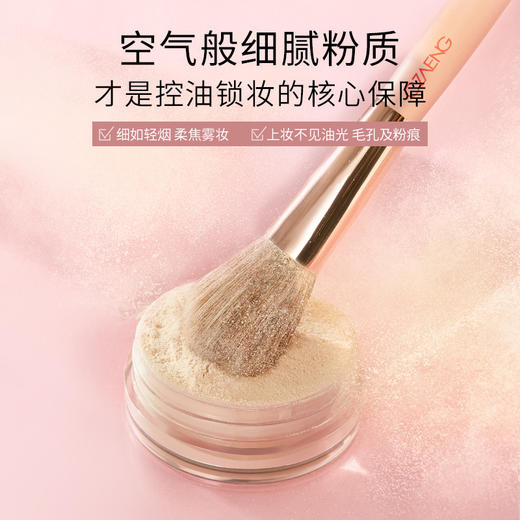 瓷妆绒雾丝滑控油蜜粉 商品图3