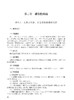 肺部疑难疾病多学科会诊 路希维 李海潮 北医社 商品缩略图6