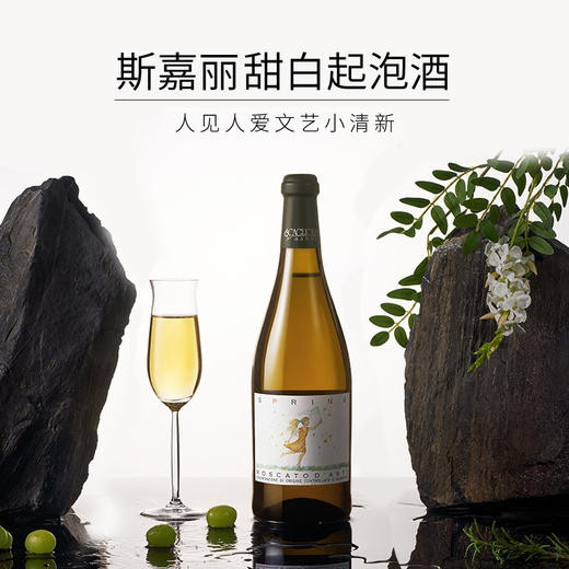 【高端小甜水标杆】斯嘉丽 春天 莫斯卡托Scagliola Spring Moscato d'Asti DOCG 低醇起泡酒 商品图1