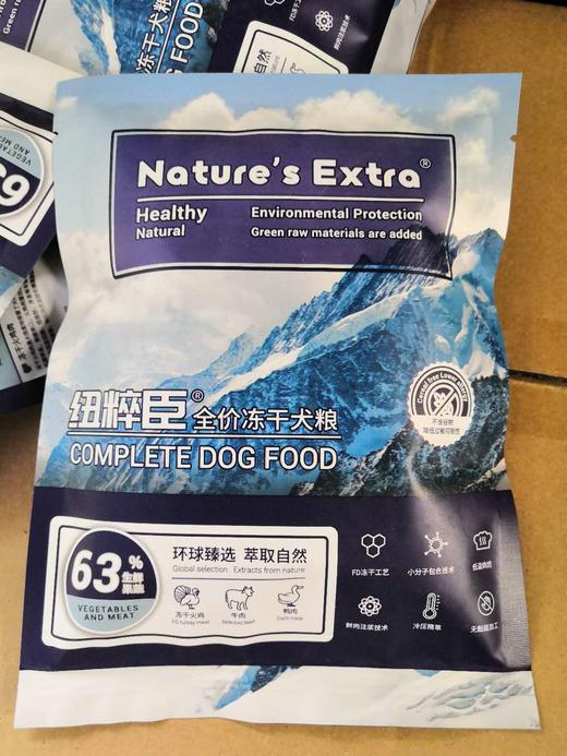 纽粹臣冻干粮试吃（约100g）限购10袋，多拍无效，谢谢理解。 商品图6