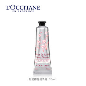 L'occitan欧舒丹甜蜜樱花润手霜 30ML