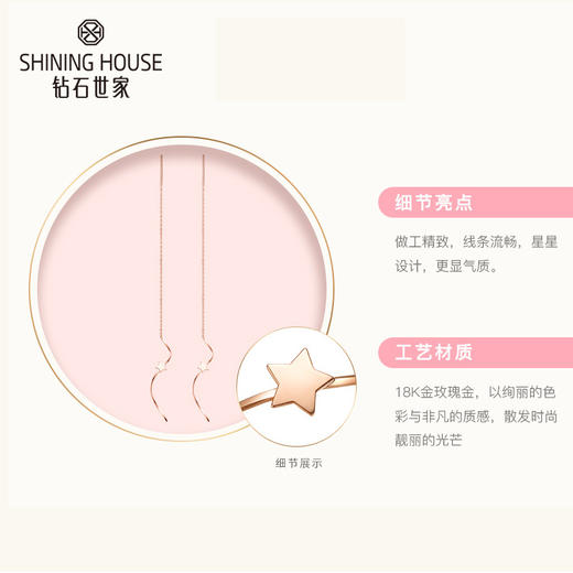 【时尚K金】钻石世家 18K金耳饰 星星耳链 曲线弯曲耳线耳钉耳饰 时尚耳链耳线（约1.26克） 商品图2