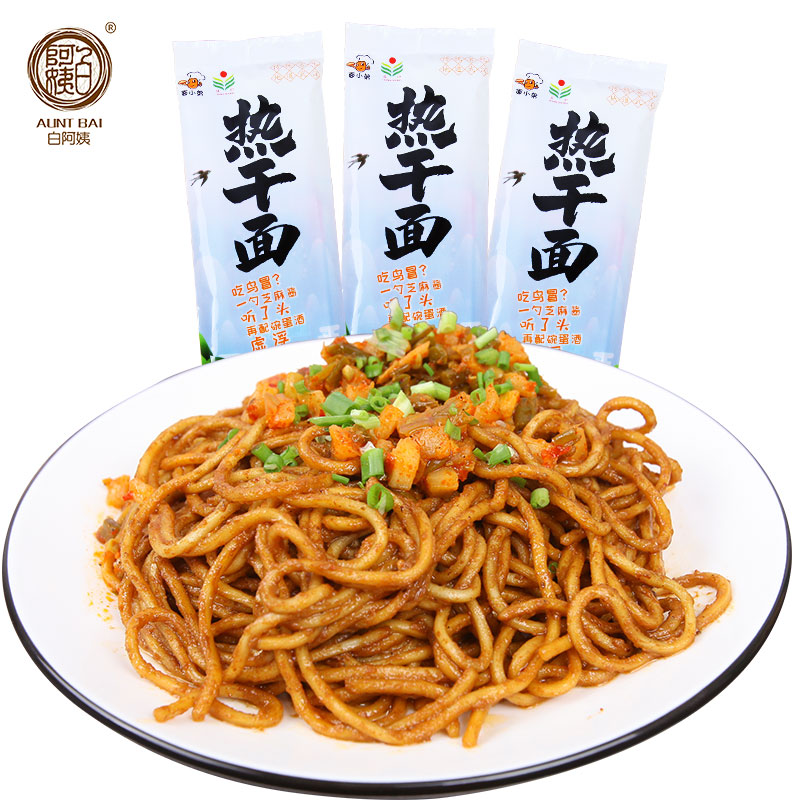 红中热干面170g