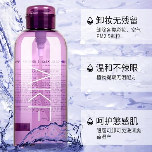 AKF紫苏卸妆水850ml 商品图2