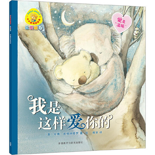 小小聪明豆绘本:让爱暖心(套装共7册) 商品图1
