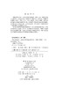 手性物质化学/国家自然科学基金委员会 商品缩略图2