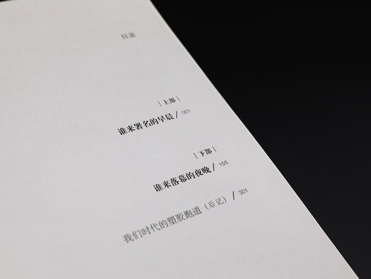 烟火漫卷  迟子建著  长篇近当代小说 商品图3