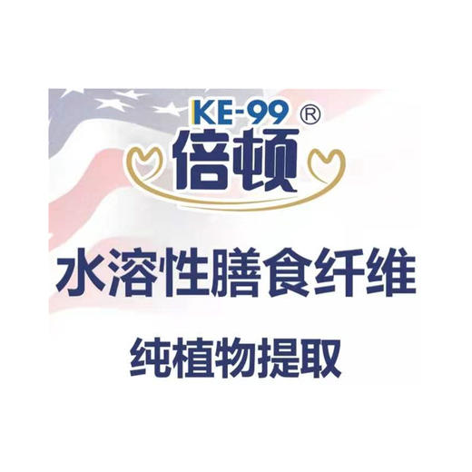 倍顿水溶性膳食纤维固体饮料45g（3gx15袋） 商品图3