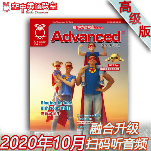 2020年10月《Advanced》 商品图0